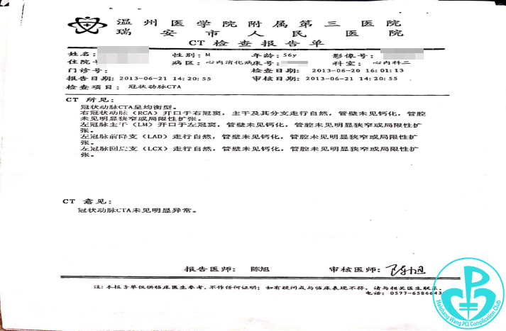 一例反覆胸痛病例分享